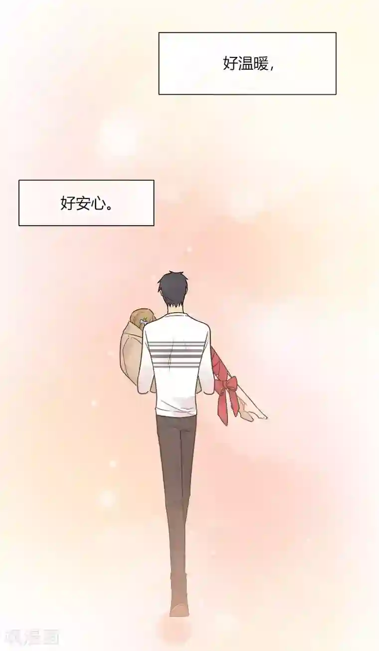 把我交给狼主任第51话