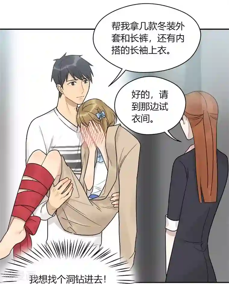 把我交给狼主任第51话