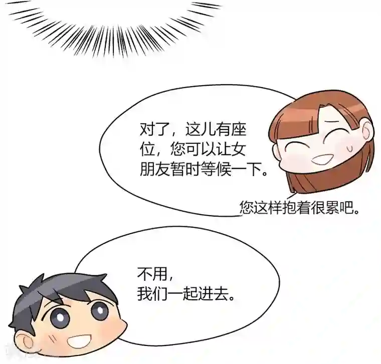 把我交给狼主任第51话