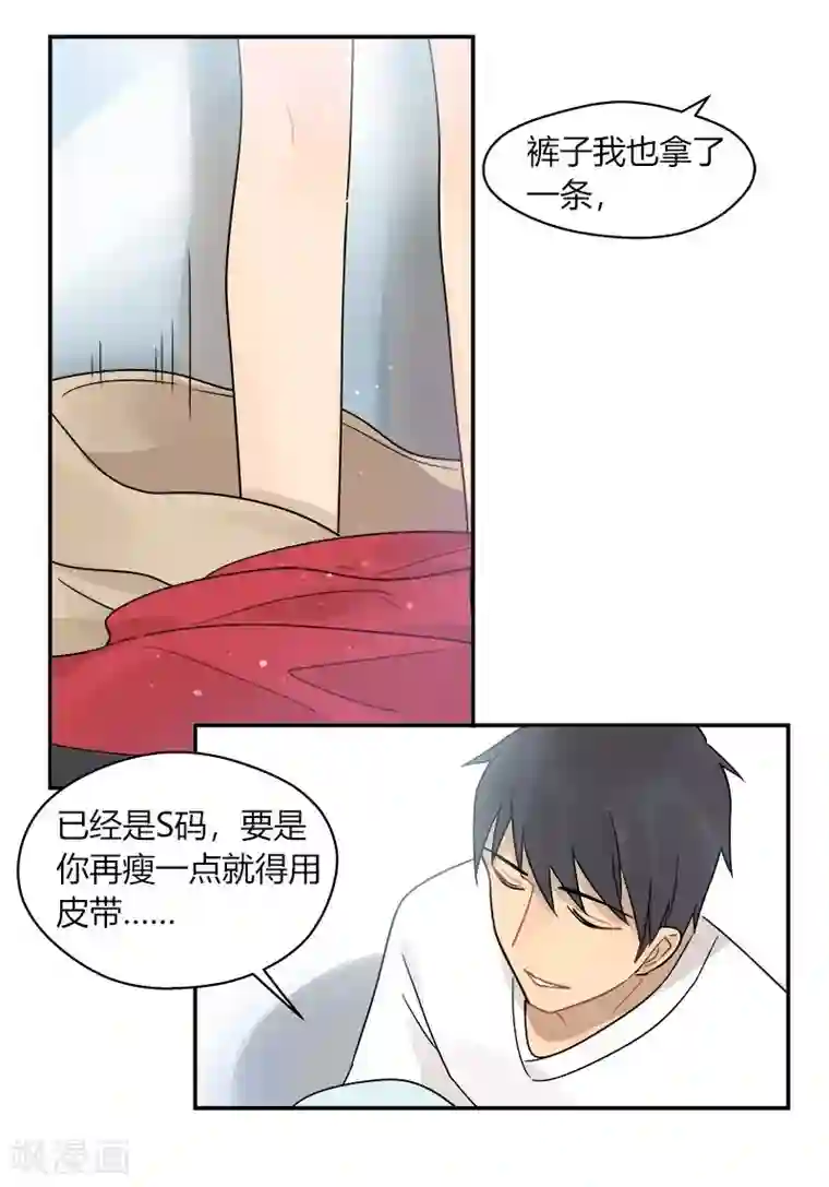 把我交给狼主任第51话