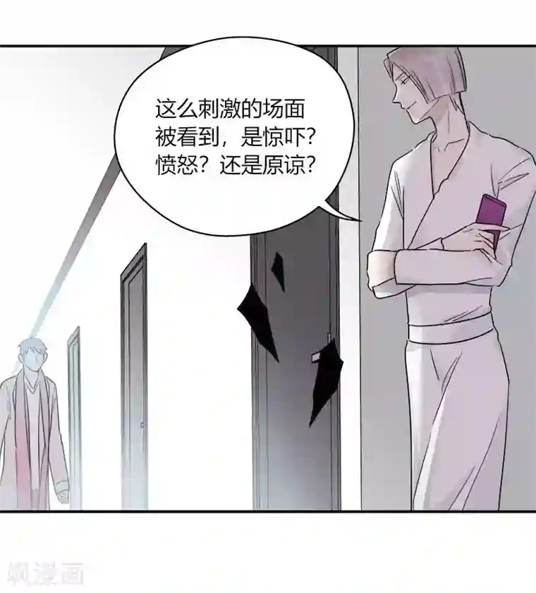 把我交给狼主任第51话