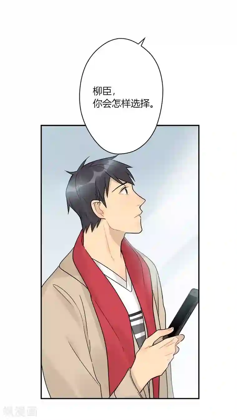 把我交给狼主任第51话