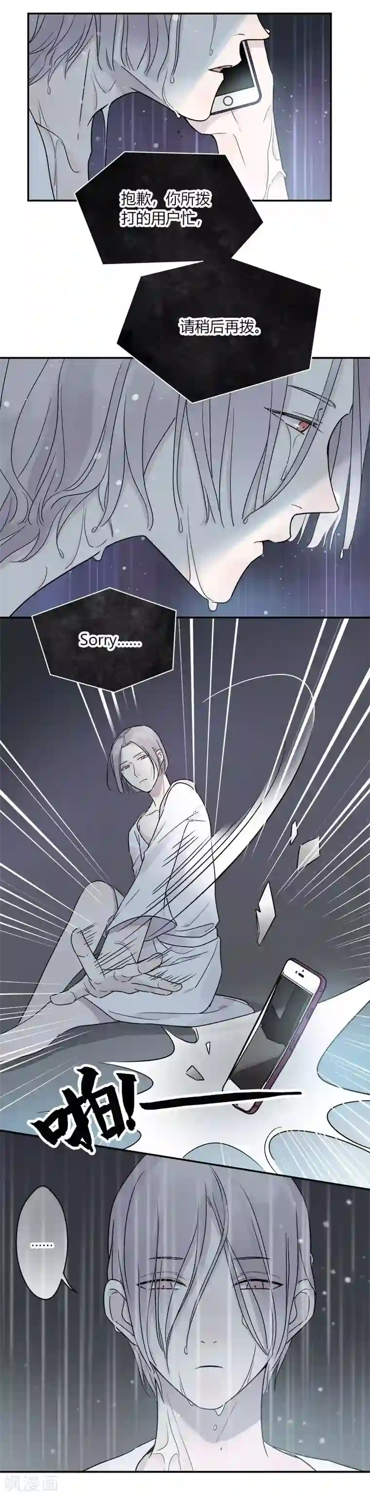 把我交给狼主任第53话