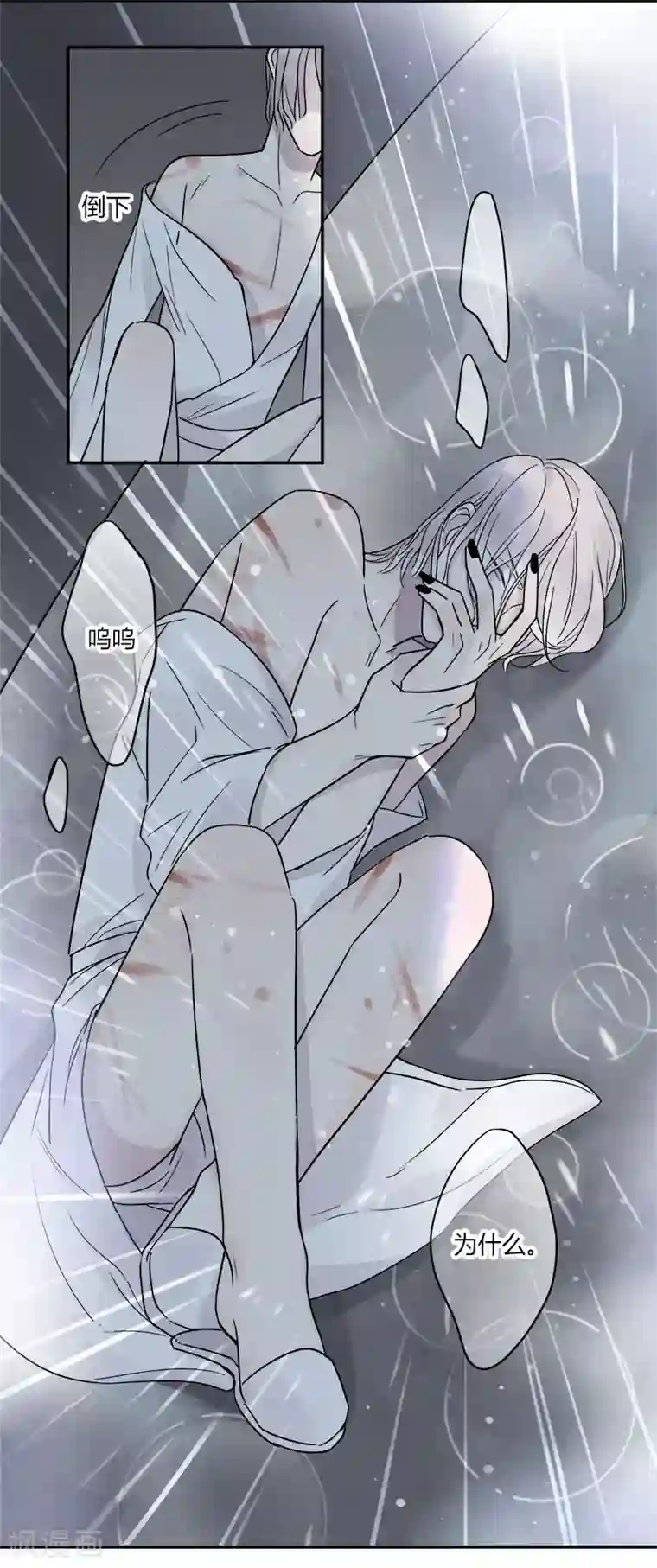 把我交给狼主任第53话