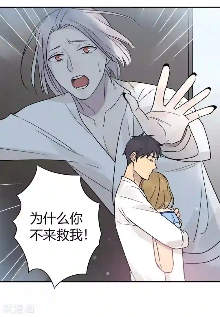 把我交给狼主任第53话