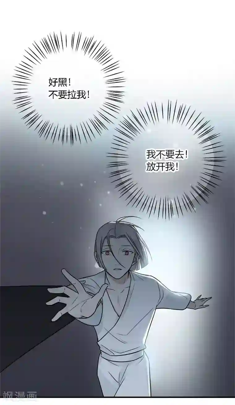 把我交给狼主任第53话