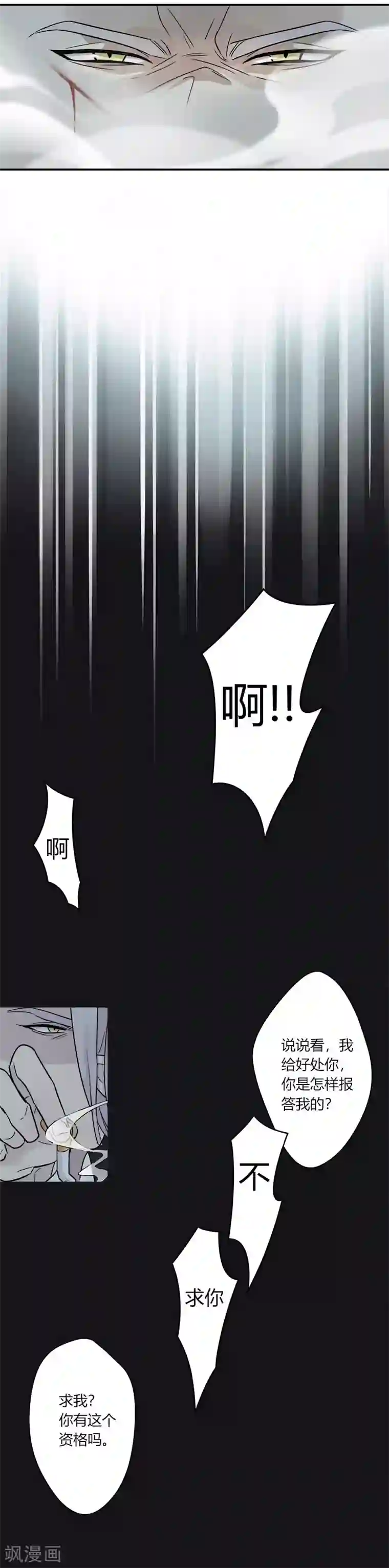 把我交给狼主任第53话
