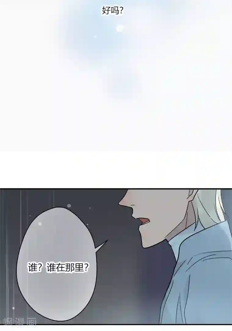 把我交给狼主任第53话