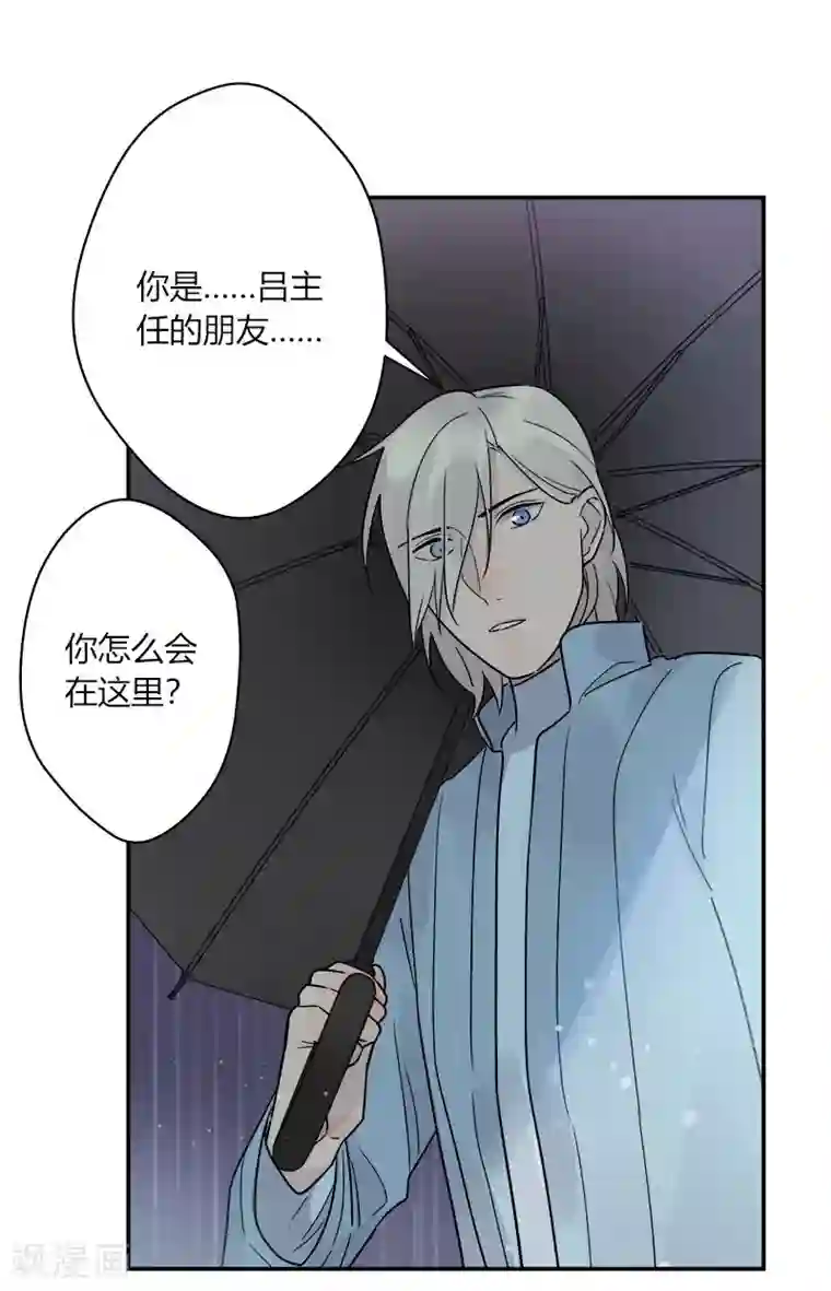 把我交给狼主任第53话