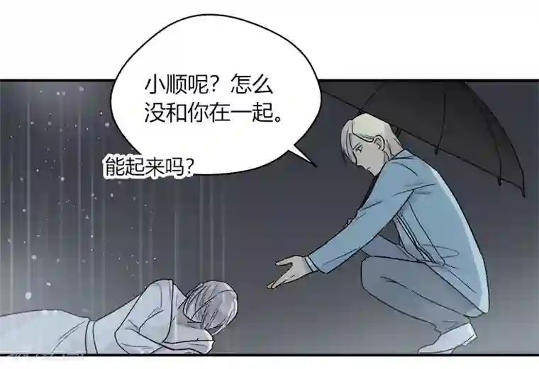 把我交给狼主任第53话