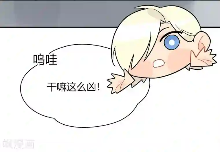 把我交给狼主任第53话