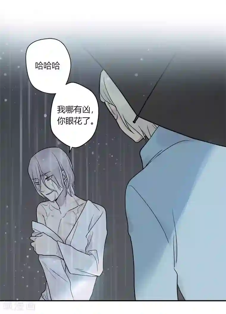 把我交给狼主任第53话