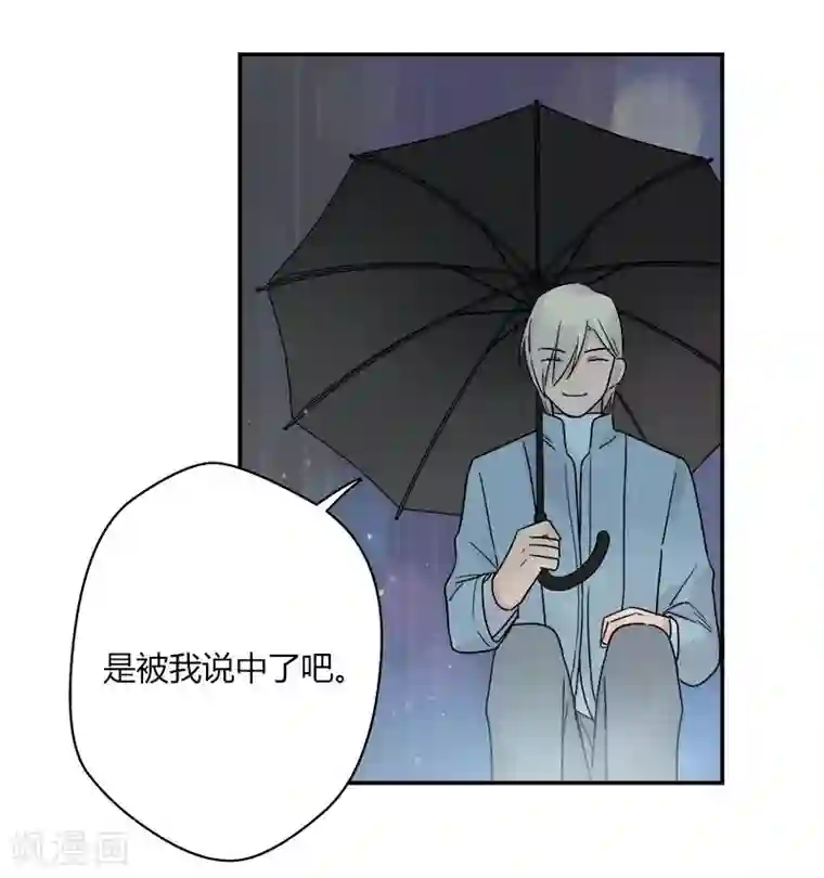 把我交给狼主任第53话