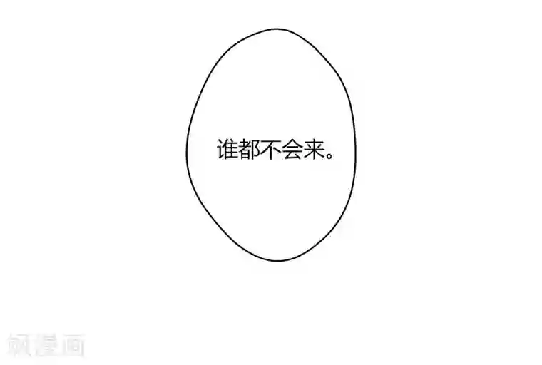 把我交给狼主任第53话