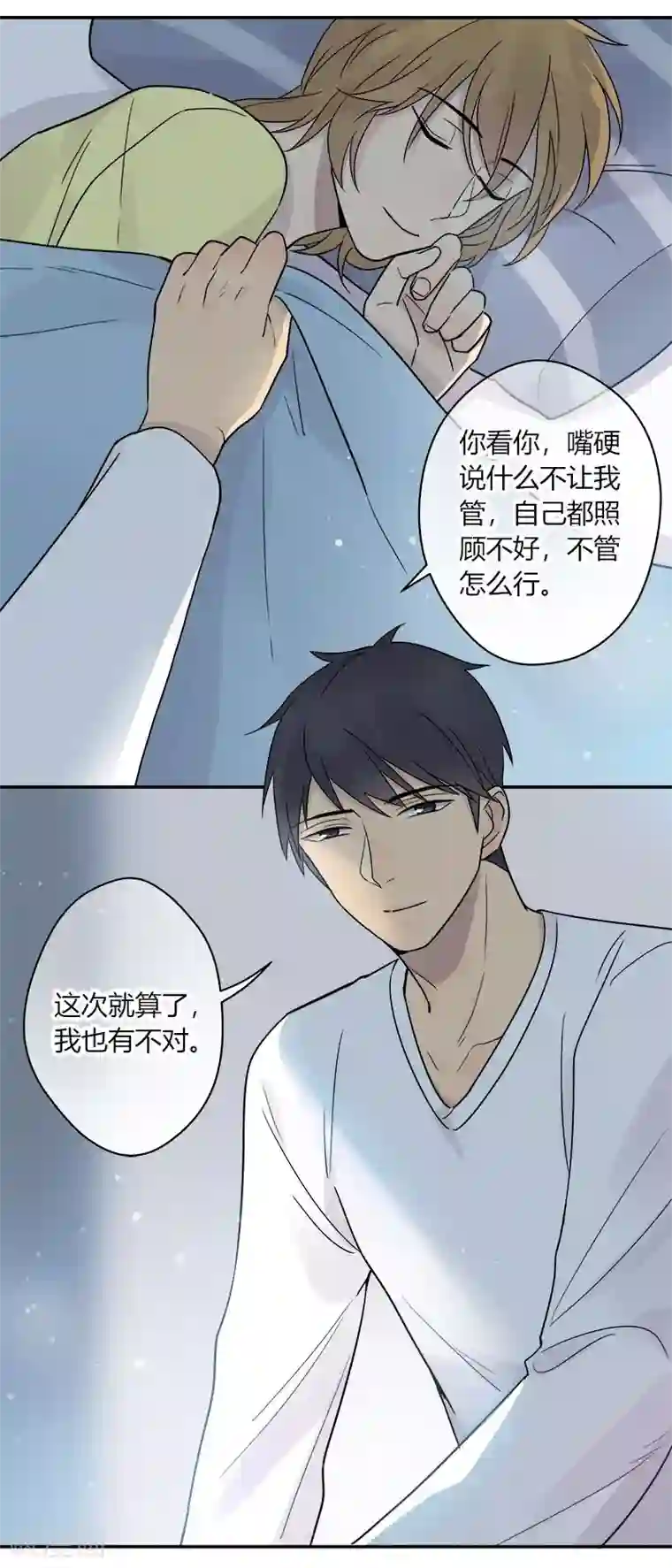 把我交给狼主任第53话