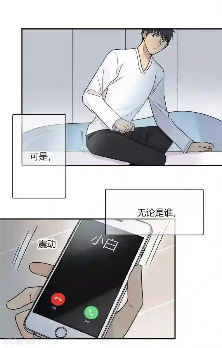 把我交给狼主任第53话