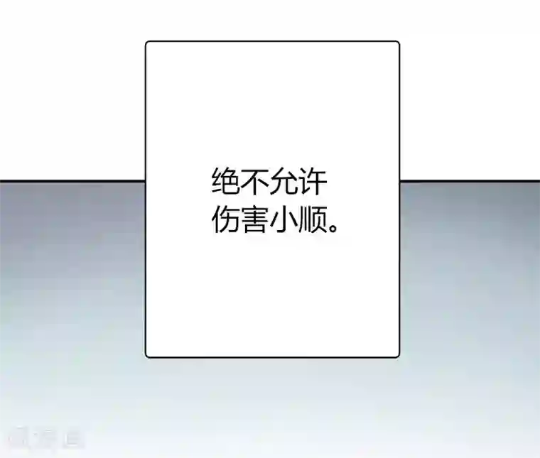 把我交给狼主任第53话