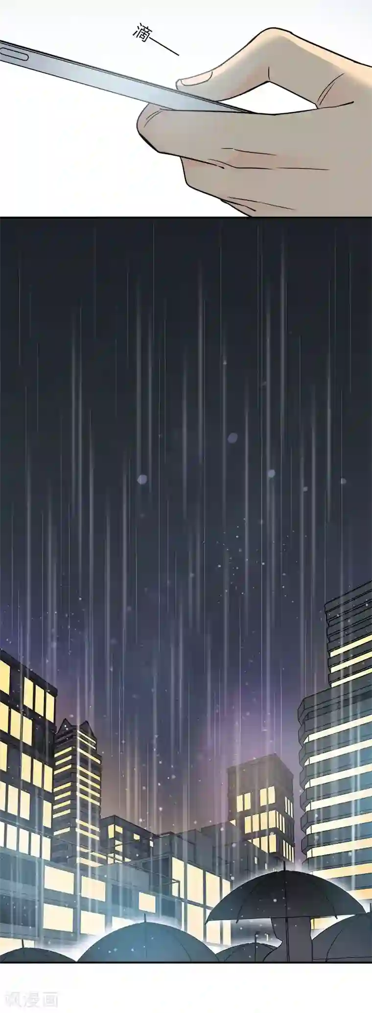 把我交给狼主任第53话