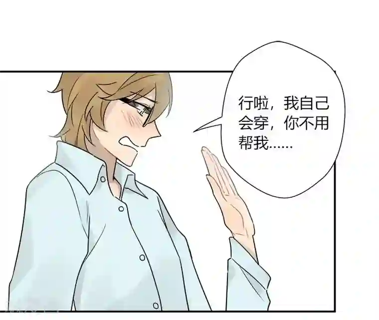 把我交给狼主任第54话