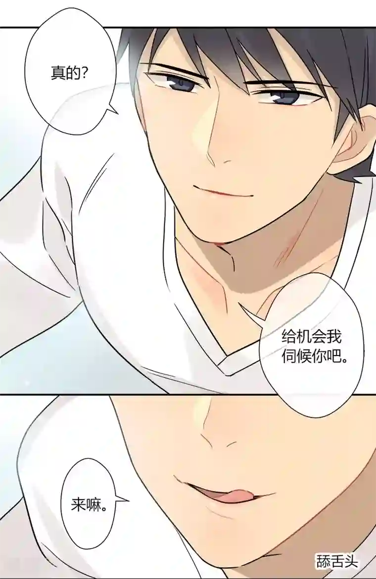 把我交给狼主任第54话