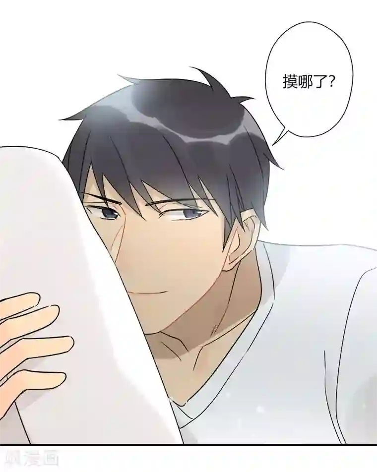 把我交给狼主任第54话