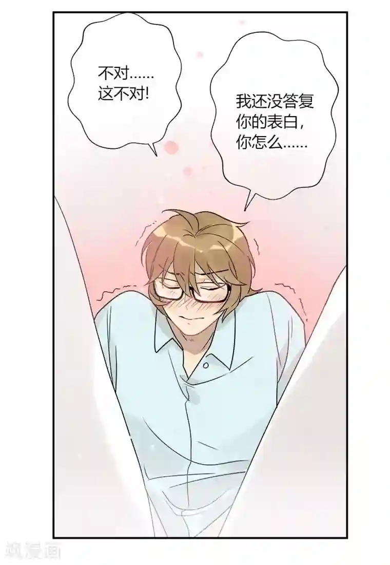 把我交给狼主任第54话