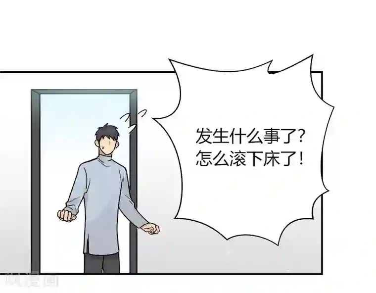 把我交给狼主任第54话