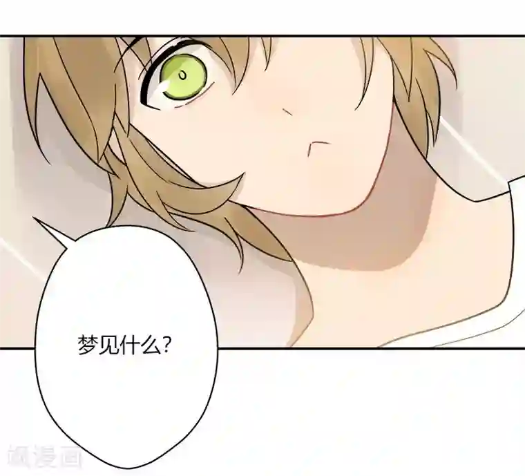 把我交给狼主任第54话