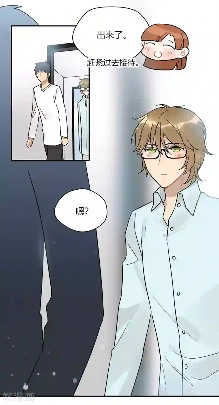 把我交给狼主任第54话