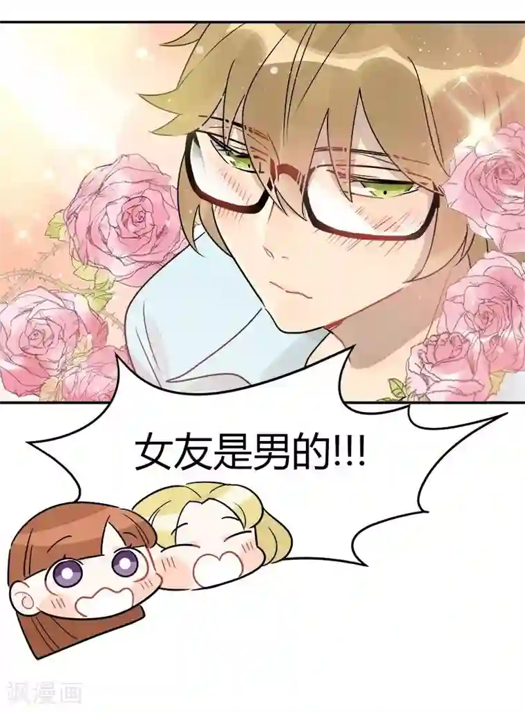 把我交给狼主任第54话