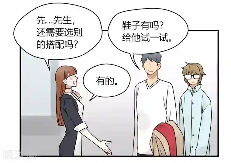 把我交给狼主任第54话