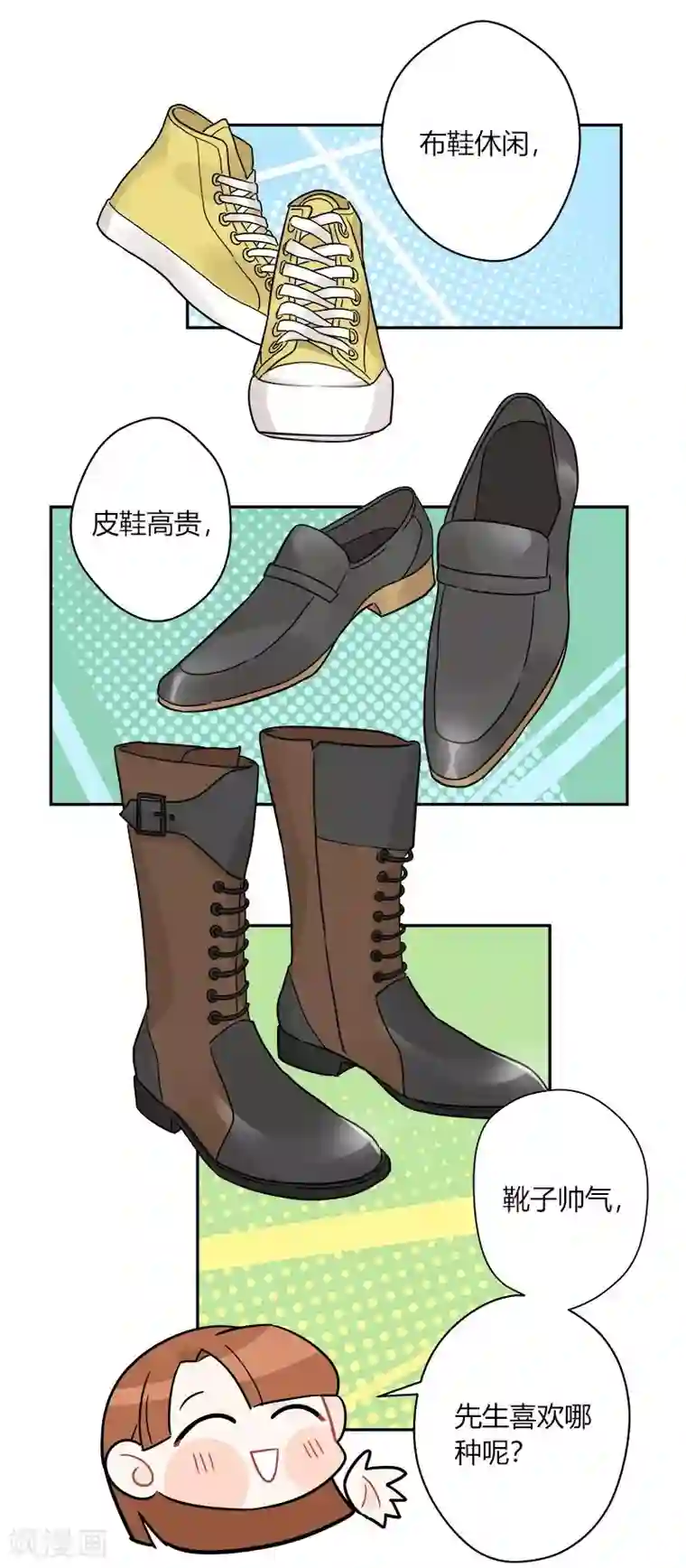 把我交给狼主任第54话