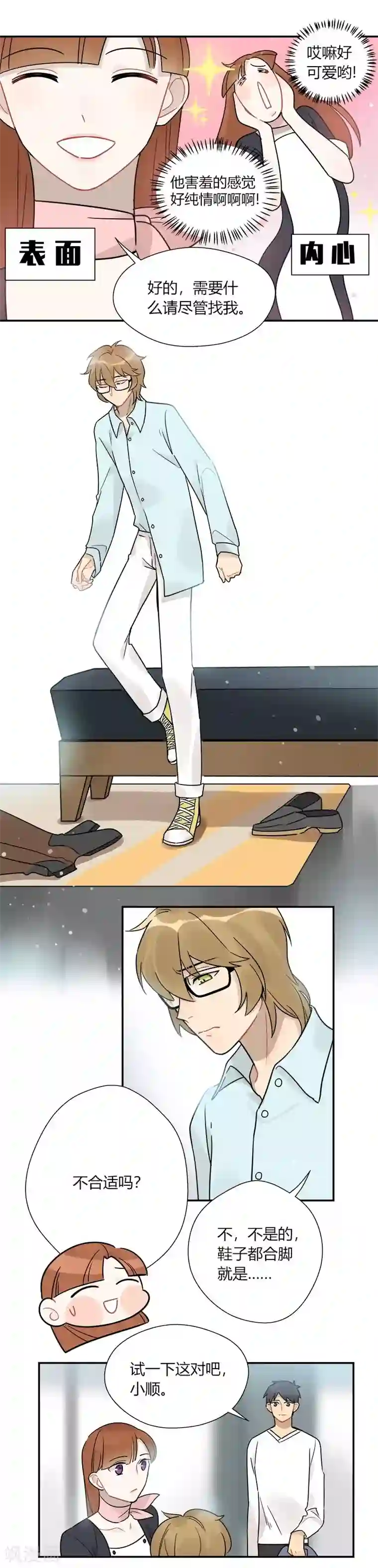 把我交给狼主任第54话