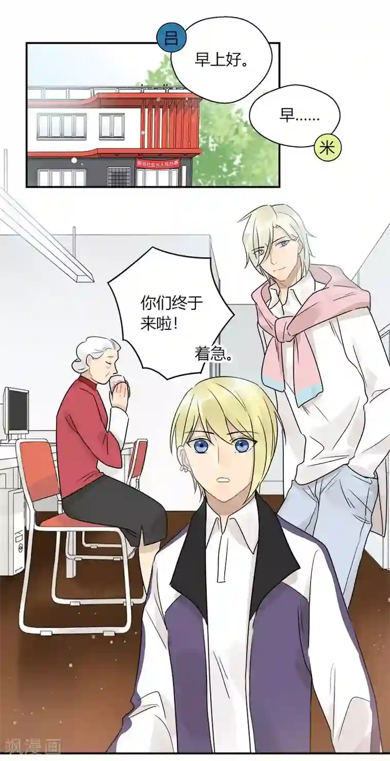 把我交给狼主任第55话