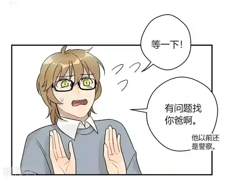 把我交给狼主任第55话