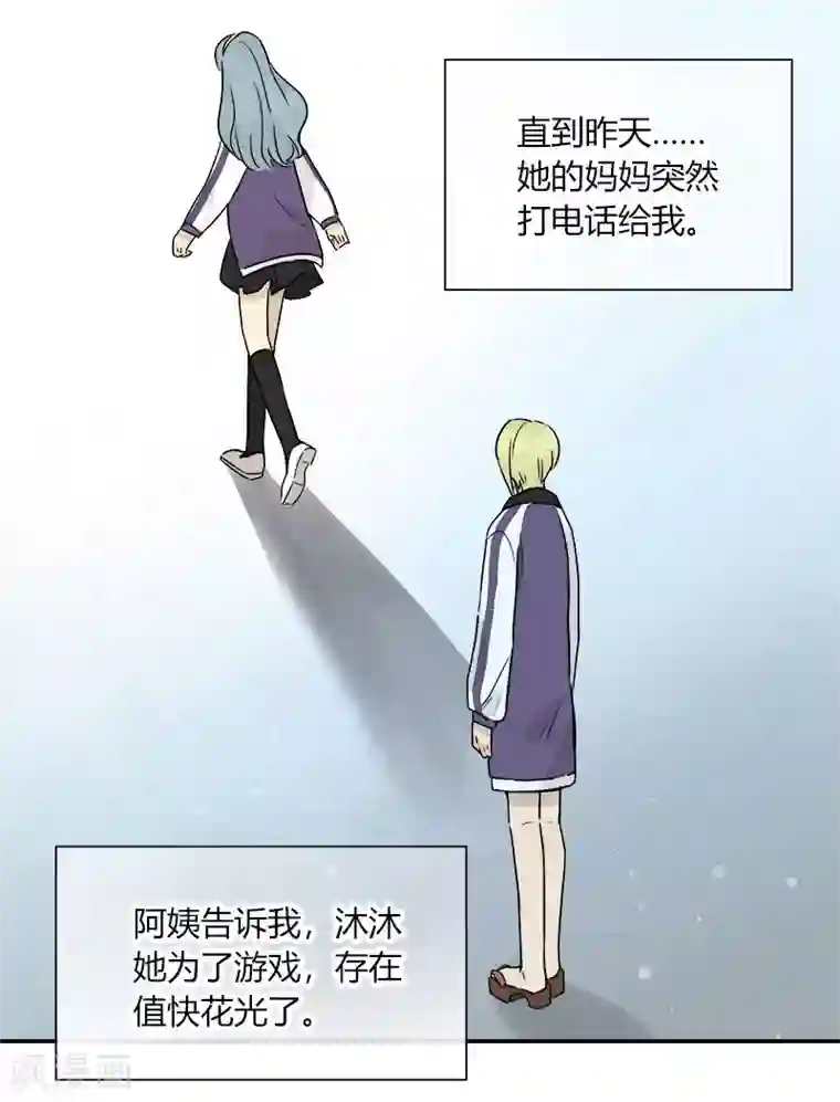 把我交给狼主任第55话