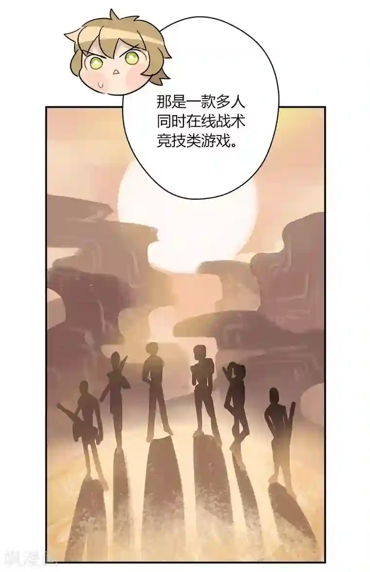 把我交给狼主任第55话