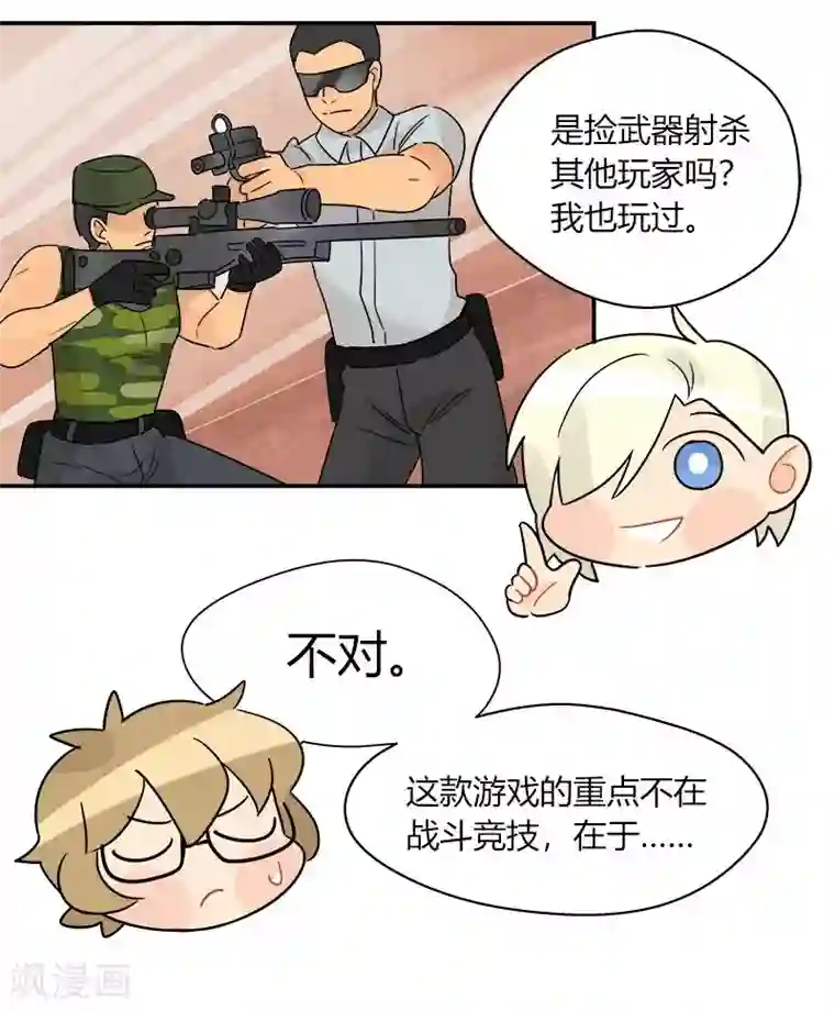 把我交给狼主任第55话