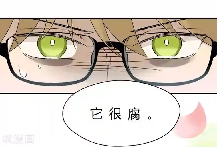 把我交给狼主任第55话