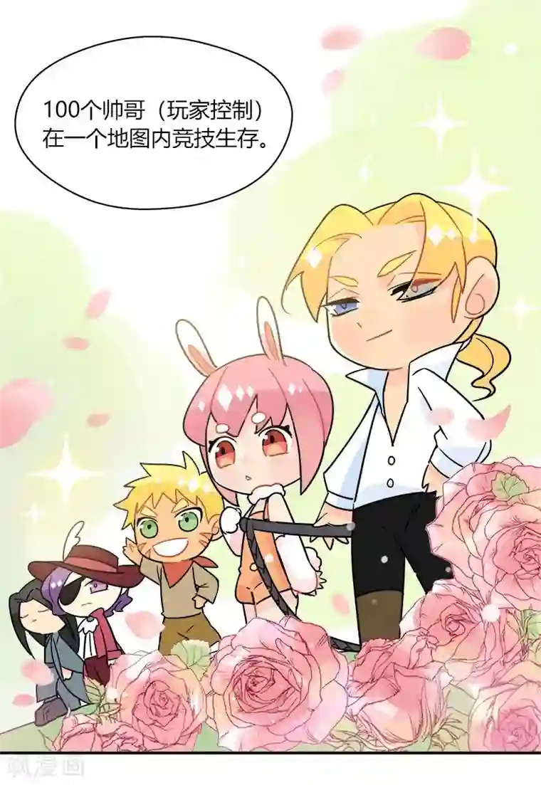 把我交给狼主任第55话