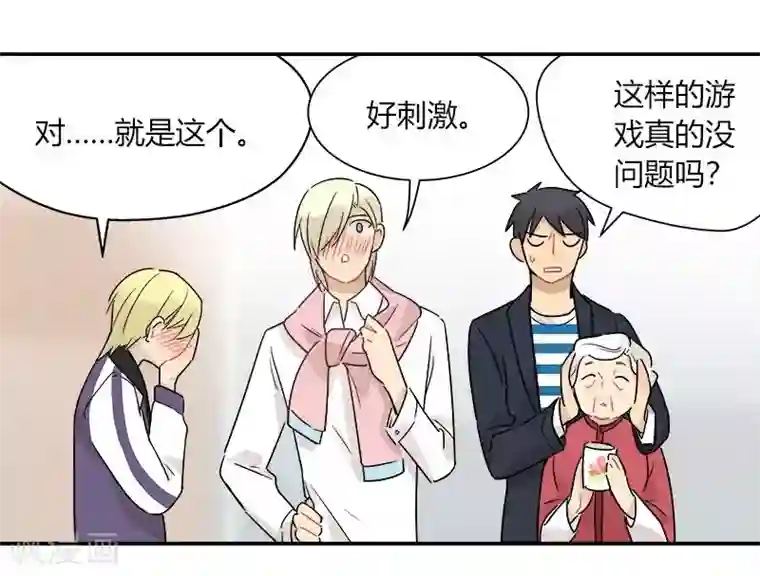 把我交给狼主任第55话