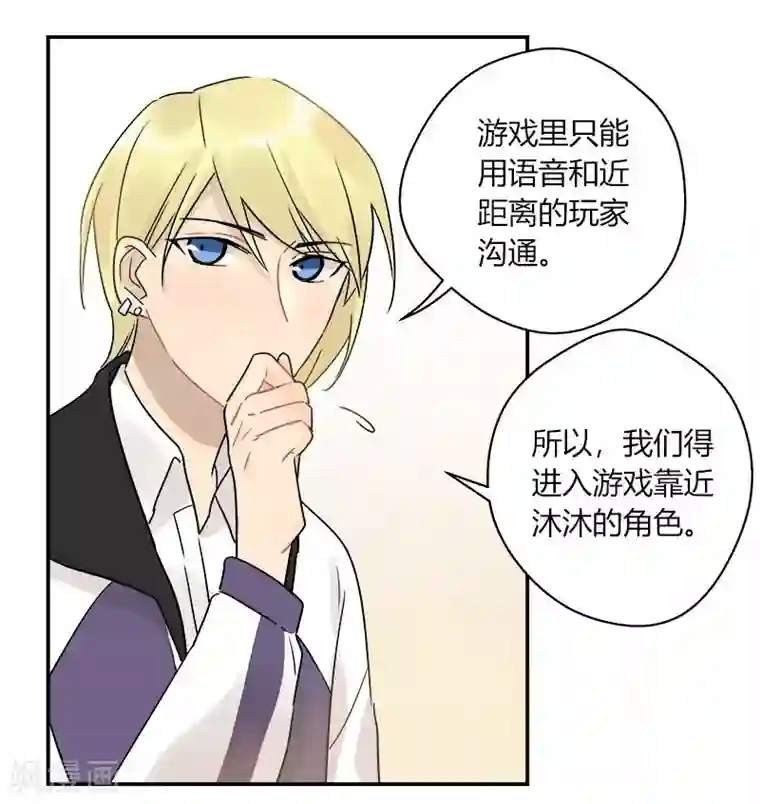 把我交给狼主任第55话