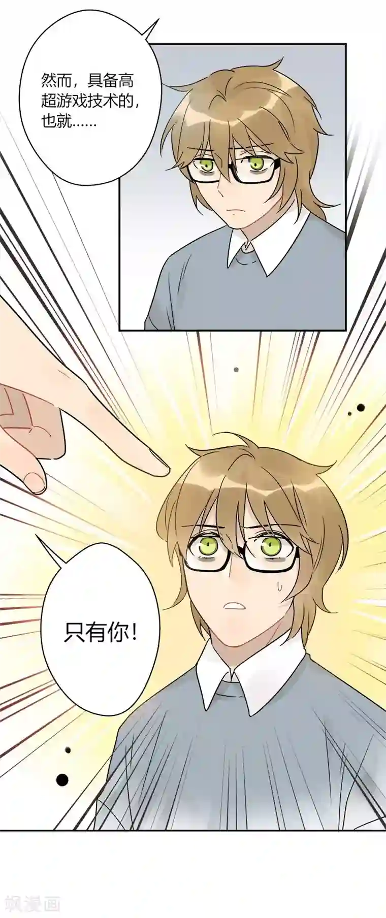 把我交给狼主任第55话