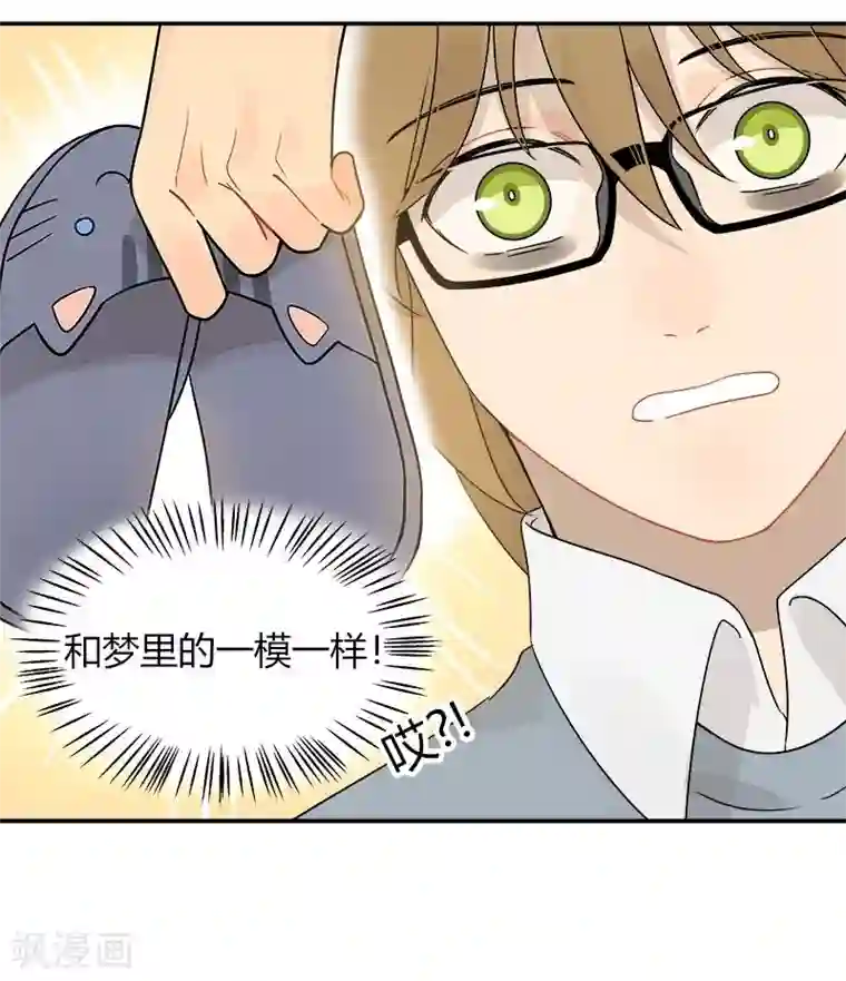 把我交给狼主任第55话