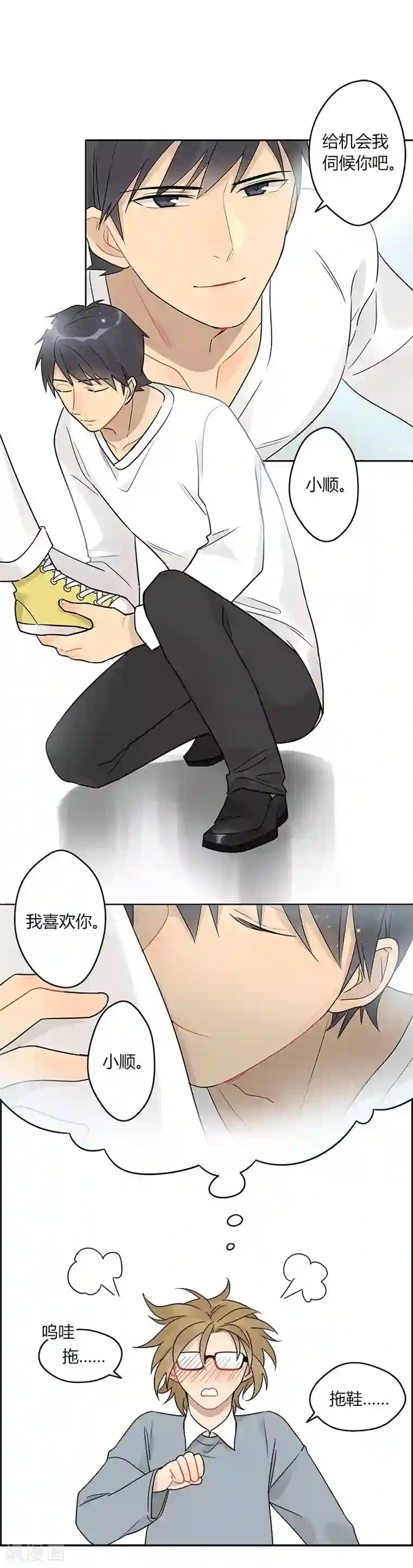 把我交给狼主任第55话