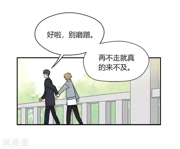 把我交给狼主任第55话