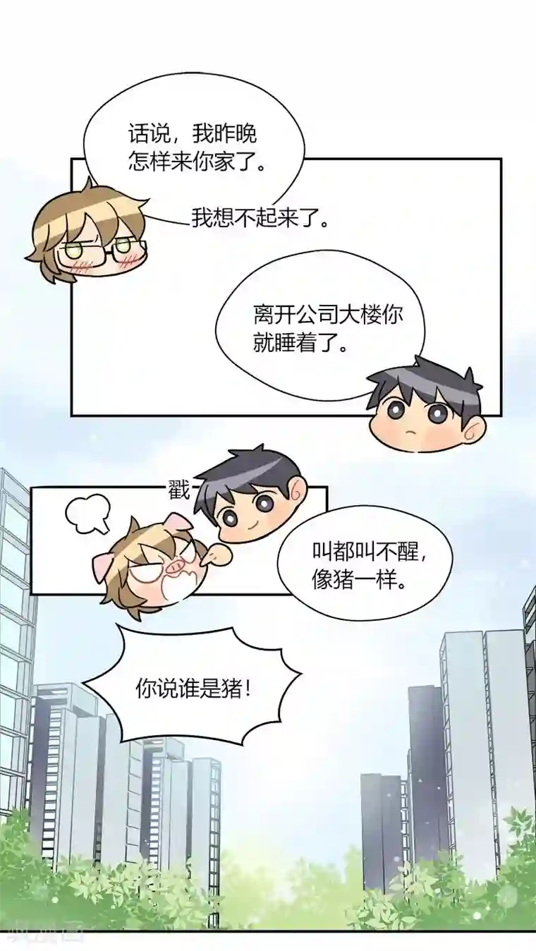 把我交给狼主任第55话