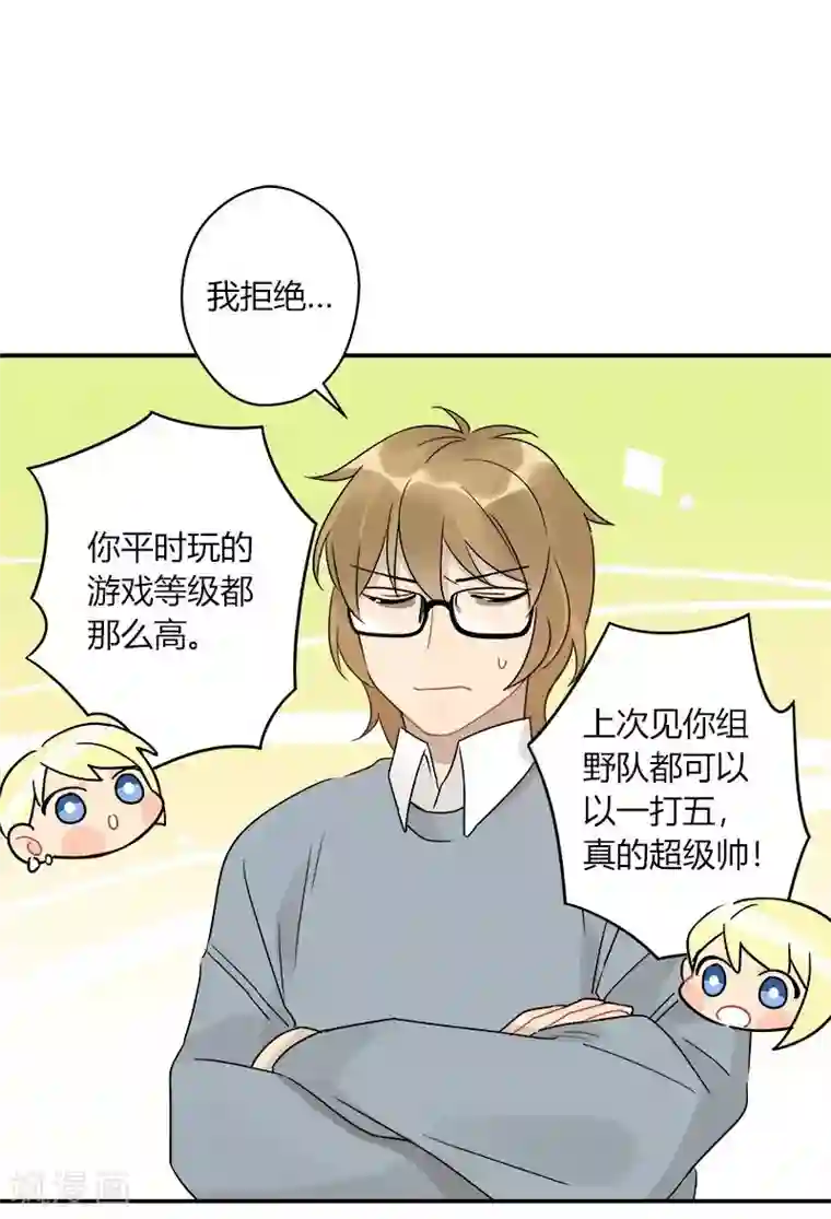 把我交给狼主任第56话