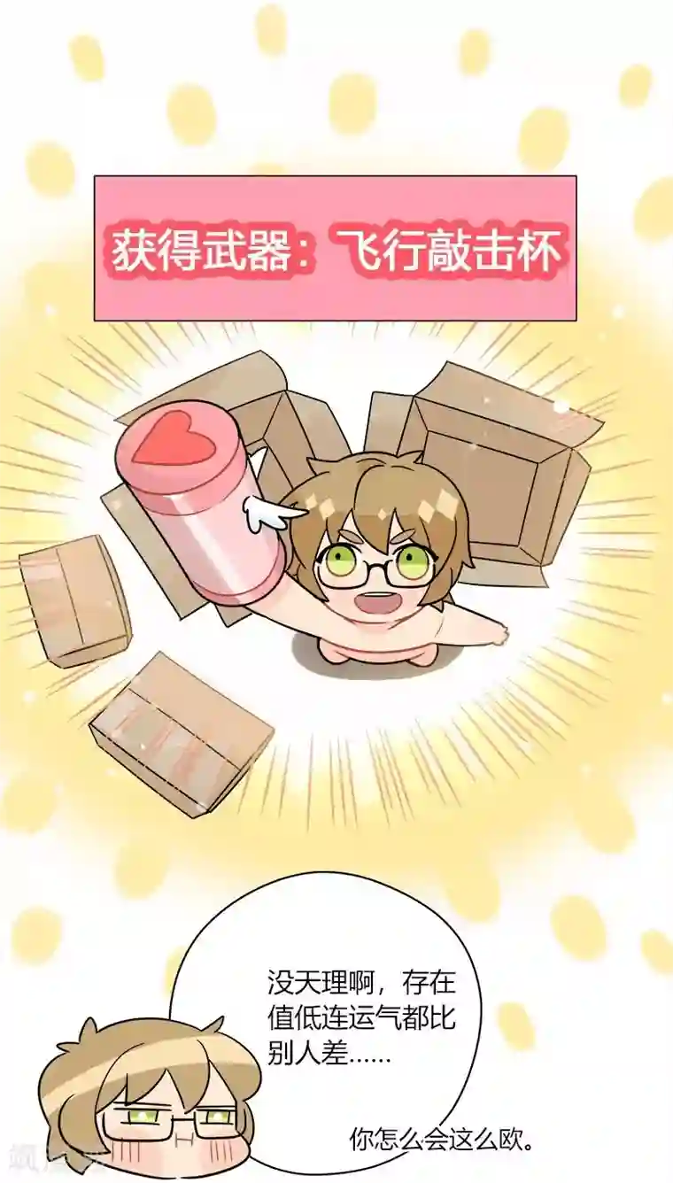 把我交给狼主任第56话