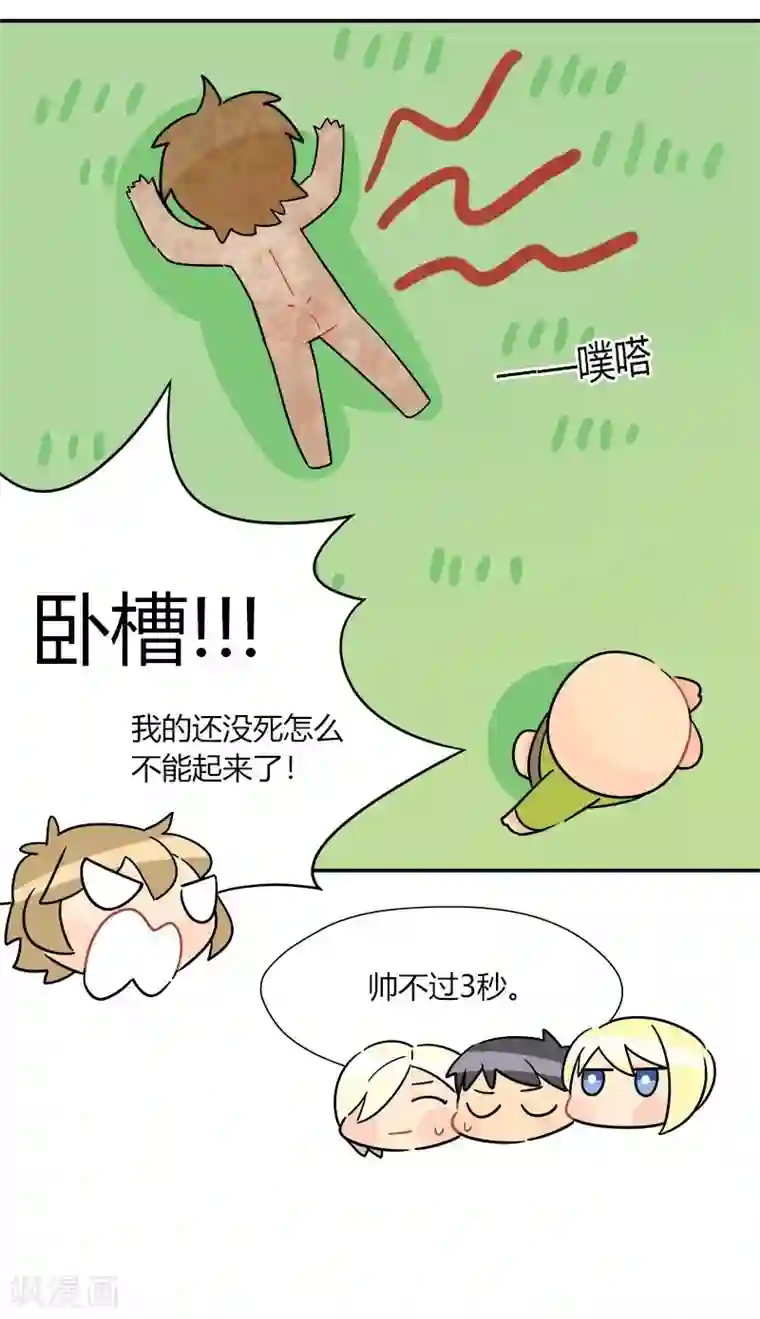 把我交给狼主任第56话